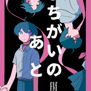 スーパーダンガンロンパ2 【web再録】in triangle（狛日七） - すけっ