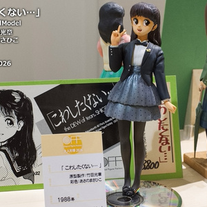 ドリームハンター麗夢「綾小路麗夢 探偵服」1/7ガレージキット - 豚鍋