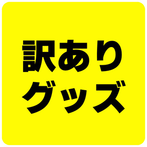 五夏 【Web再録】「きょーそさまと！」＋「さいきょーさまと！」 - わ
