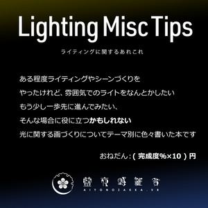 Lighting Misc Tips