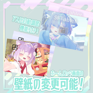 SFTablet 缩略图 5