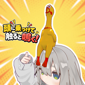 【びっくりチキン】 握ると叫ぶチキン【MA対応】 缩略图 2