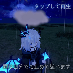 撫でられると雨が止むギミック　なでなでエフェクト搭載　ほぼ全アバター対応【MA対応】 缩略图 2