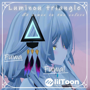 Luminou triangle　ほぼ全アバター対応(簡単導入）【MA対応】
