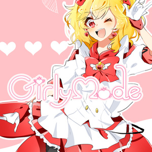 美男高校地球防衛部love 防衛部まとめ ナナのイラスト Pixiv