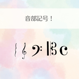 【全65種類！】音楽記号のヘアピン＋組み合わせることのできる五線譜付き 缩略图 7