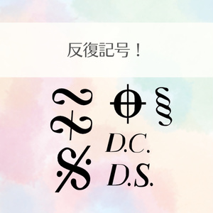 【全65種類！】音楽記号のヘアピン＋組み合わせることのできる五線譜付き 缩略图 9