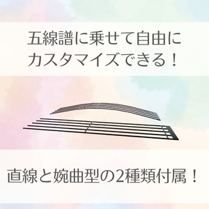 【全65種類！】音楽記号のヘアピン＋組み合わせることのできる五線譜付き 缩略图 3
