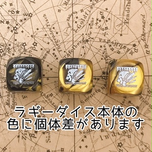 ツイステイメージダイスキーホルダー（サバナクロー）