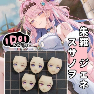PUNI☆MOFU 雪トゥ フェイスパーツセット - suvenia - BOOTH