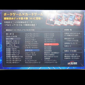 【第四弾構築済みデッキ】アルキュア・リサージェンス