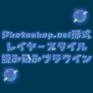 半額セール中【AE】StyleEdit【.ASL読み込み】