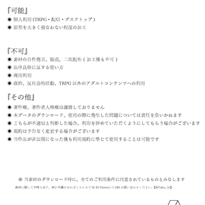 利用規約