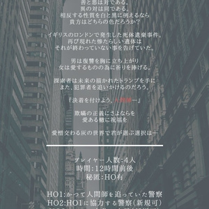 COCシナリオ『AMBIVALENT LOSTMAN』ver.3