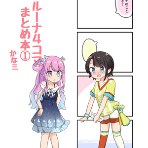 姫森ルーナ 誕生日記念ボイス2020 - ホロライブプロダクション