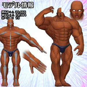 【オリジナル3Dアバター】筋肉素体 ごんぶと 【衣装付き】 缩略图 8