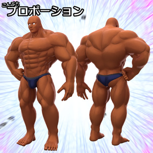 【オリジナル3Dアバター】筋肉素体 ごんぶと 【衣装付き】 缩略图 4
