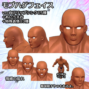 【オリジナル3Dアバター】筋肉素体 ごんぶと 【衣装付き】 缩略图 5