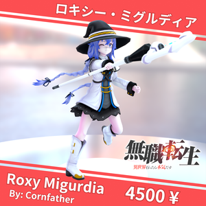 Roxy Migurdia - ロキシー・ミグルディア - Mushoku Tensei