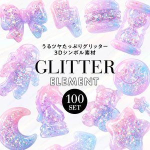 【透過素材】うるツヤたっぷりグリッター3Dシンボル / PNG素材100点セット