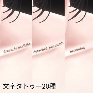 【斑霞専用】Text Tattoo【無料】 缩略图 2