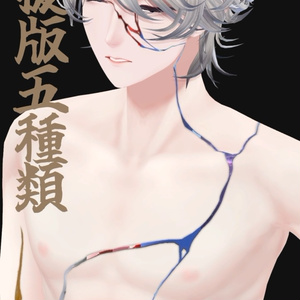 【斑霞専用】Kintsugi Tattoo【無料】 缩略图 5
