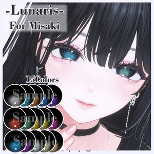 セール中【海咲対応】-Lunaris- Eye #Noirtone