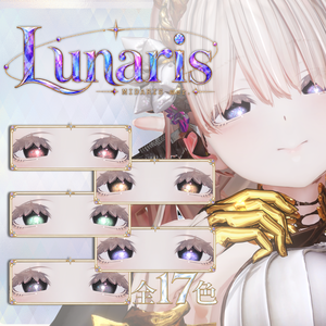 【ミダリス対応】-Lunaris- Eye #Noirtone