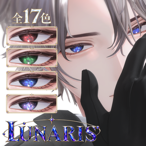 【悠莉対応】-Lunaris- Eye #Noirtone