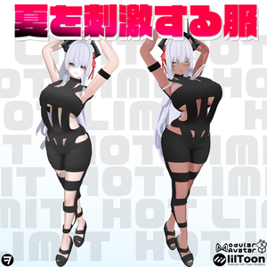 夏を刺激する服【ミルティナ(Milltina)&ルミナ(LUMINA)対応】HOTLIMIT