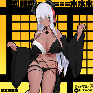 【VRChat向け】和和和水　WAWAWAMIZU【ミルティナ対応】