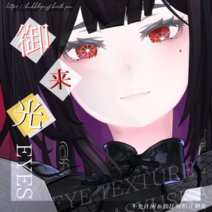 【ラシューシャ】御来光EYES the sunrise eye texture 14colors 【Lasyusha】