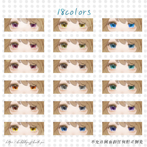 【マリシア】見つめておねーさん Eye Textures 18colors【Marycia】 缩略图 6