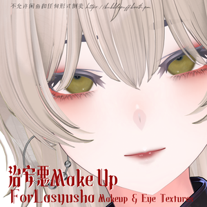 【ラシューシャ】治安悪MakeUp & Eye Textures メイクテクスチャ＆アイテクスチャ【Lasyusha】