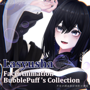 【ラシューシャ】ラシューシャのお顔 Lasyusha Face Animation【Lasyusha】