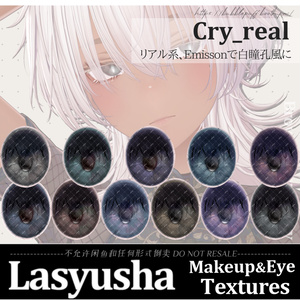 【ラシューシャ】清楚ギャル Seiso GAL Makeup Texture メイクテクスチャ　Eye Texture アイテクスチャ【Lasyusha】 缩略图 5