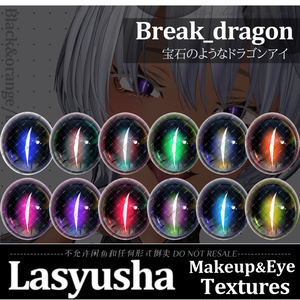【ラシューシャ】清楚ギャル Seiso GAL Makeup Texture メイクテクスチャ　Eye Texture アイテクスチャ【Lasyusha】 缩略图 6