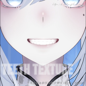 【FREE】ラシューシャの歯　Lasyusha teeth texture 缩略图 3