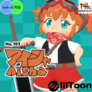 VRChat想定モデル【アイシャ】