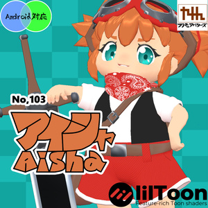 VRChat想定モデル【アイシャ】