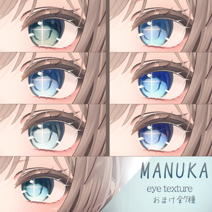雫の瞳【Manuka】Makeup＋tongue＆eye  texture 缩略图 3