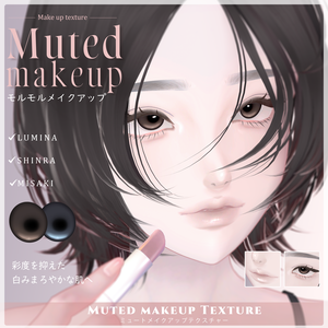 Muted Makeup Texture