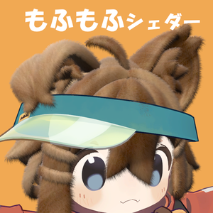 【VRChat】もふもふ毛皮シェダー＆Texture