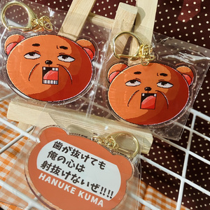 歯抜けくまシリーズ アクリルキーホルダー