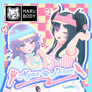 【まるぼでぃ対応】Nyan Diner
