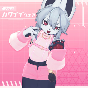 【少年アバター衣装】暴力的♡カワイイウェア 缩略图 5