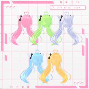 【5アバター対応】マジカ☆ツインテール 缩略图 2