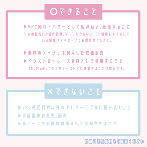 VRChat向け素体「もちどーる」 缩略图 6