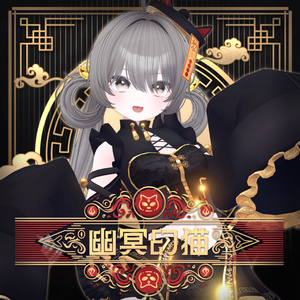 【全16アバター対応】幽冥幻猫 -Cat Jiangshi- 缩略图 7