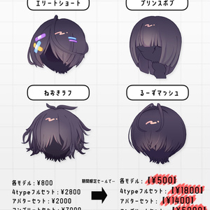 【6アバター対応】4typeヘアスタイル 缩略图 3